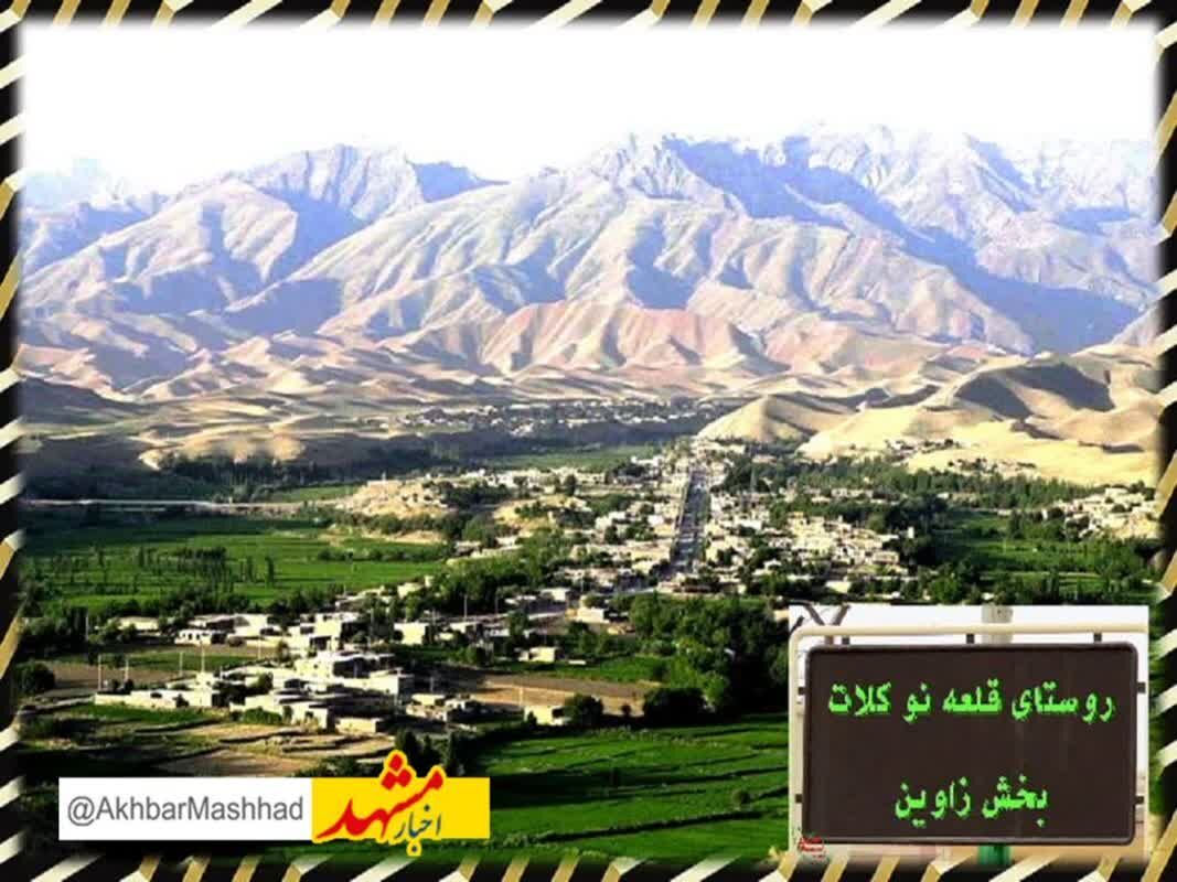 اتصال کامل اهالی روستای قلعه نو در شهرستان کلات به شبکه ملی اطلاعات و اینترنت پرسرعت همراه
