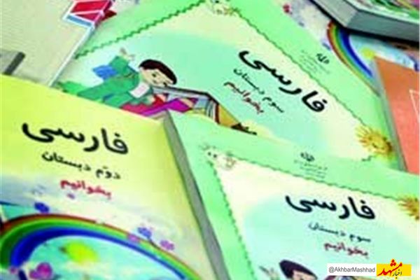 ثبت سفارش کتاب‌های درسی برای اتباع فعلاً امکان‌پذیر نیست