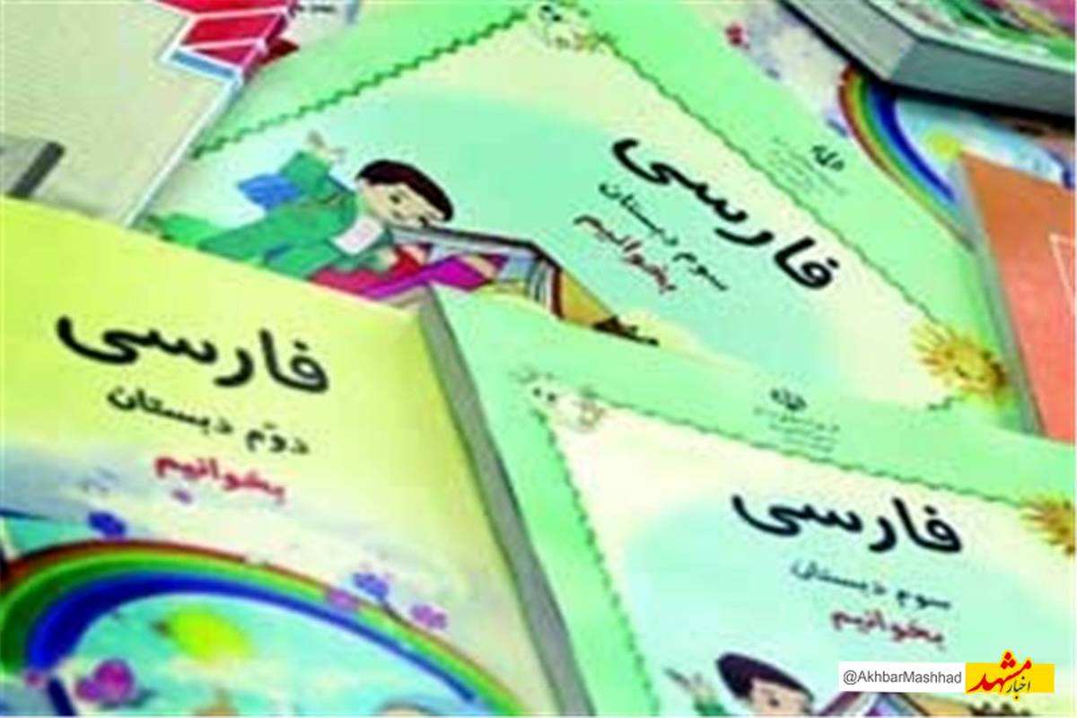 ثبت سفارش کتابهای درسی برای اتباع فعلاً امکانپذیر نیست