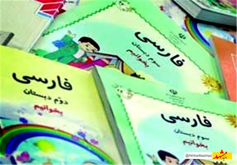 ثبت سفارش کتاب‌های درسی برای اتباع فعلاً امکان‌پذیر نیست