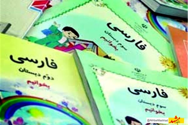 ثبت سفارش کتاب‌های درسی برای اتباع فعلاً امکان‌پذیر نیست