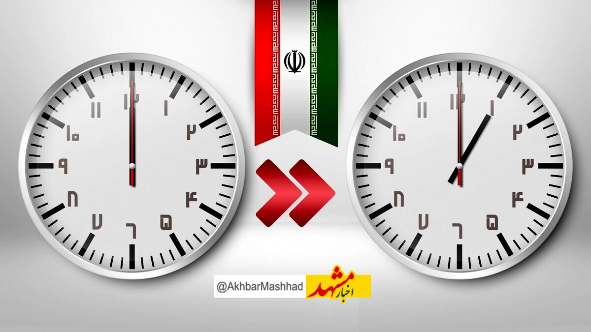مجلس با تغییر ساعت رسمی کشور مخالفت کرد