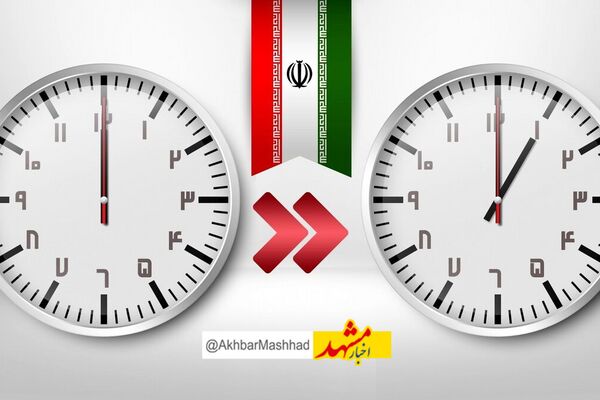 مجلس با تغییر ساعت رسمی کشور مخالفت کرد