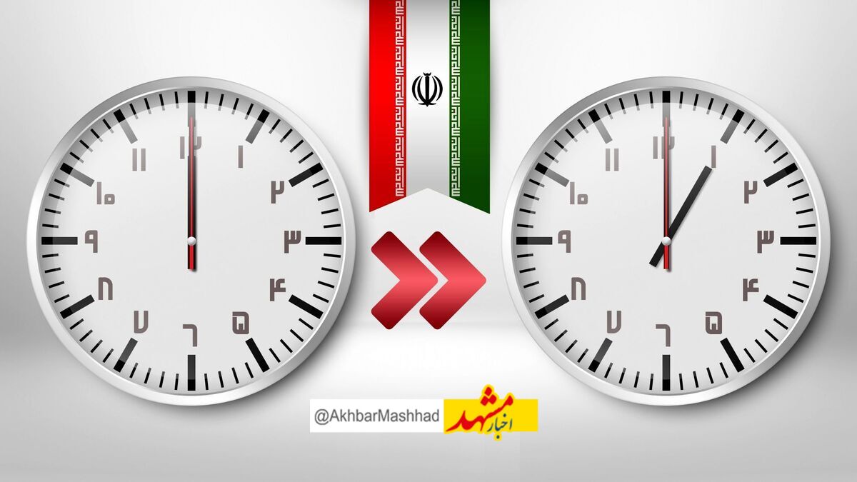 مجلس با تغییر ساعت رسمی کشور مخالفت کرد