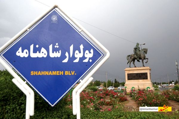 یادمان «رستم و رخش» مشهد به دلیل اجرای پروژه چپگرد شاهنامه جمع شد / نصب مجدد مجسمه پس از اتمام پروژه