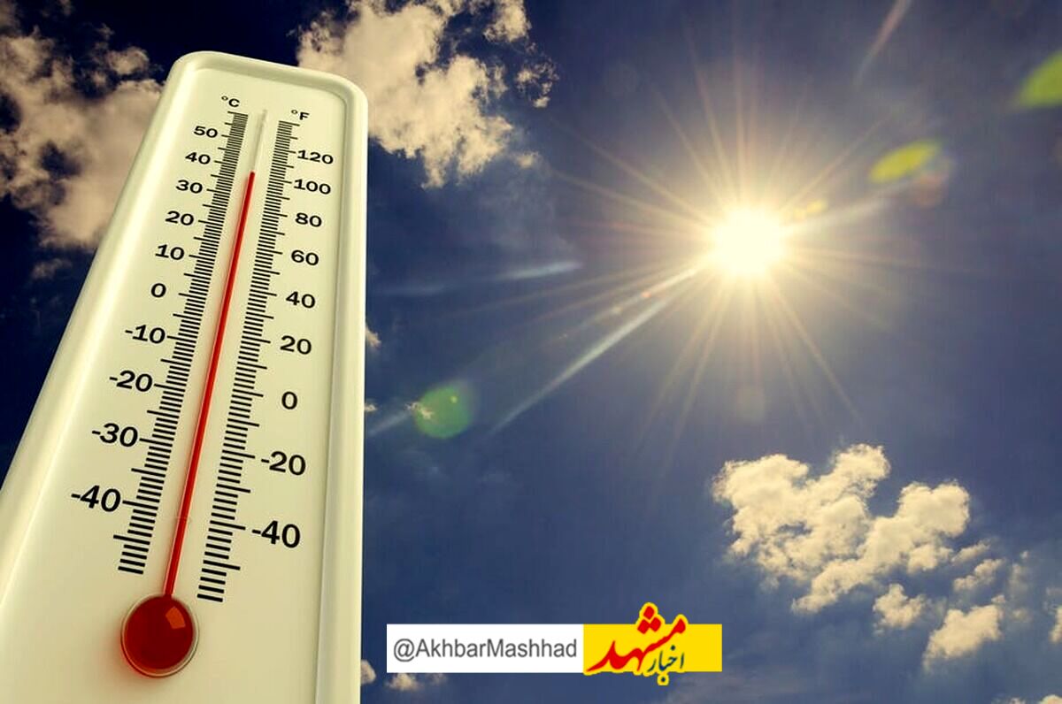 دمای هوا در خراسان رضوی معتدل می‌شود
