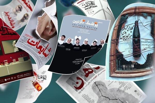 روز‌های شورانگیز تئاتر مشهد | نگاهی به جدیدترین اجرا‌ها در سالن‌های نمایش شهر