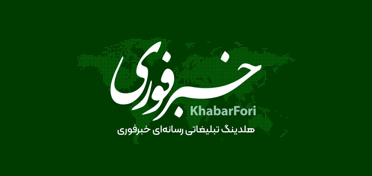خبرفوری ۷۰ میلیونی شد / بزرگ‌ترین رسانه فارسی‌زبان دنیا