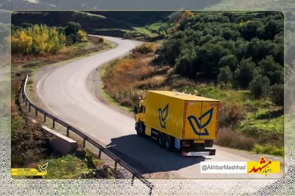  ارائه خدمات پستی در خراسان رضوی پایدار است