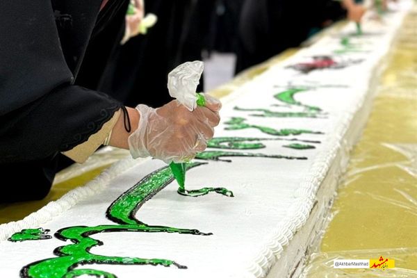توزیع کیک 70 متری ویژه میلاد حضرت زهرا (س) در حرم رضوی