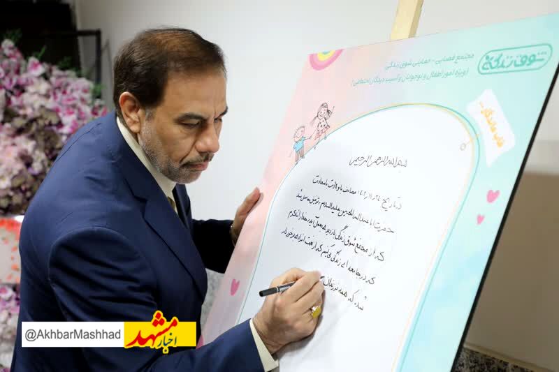 بازدید معاون رئیس قوه قضائیه از مجتمع شوق زندگی