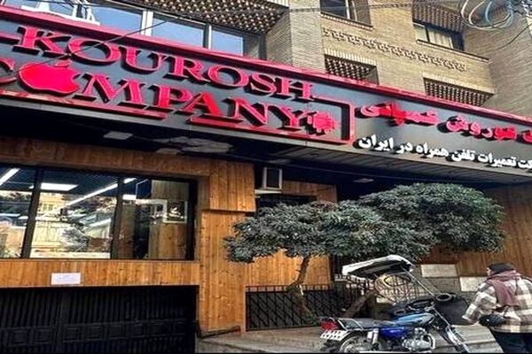 ۶ خودروی کوروش کمپانی به مزایده گذاشته می‌شود