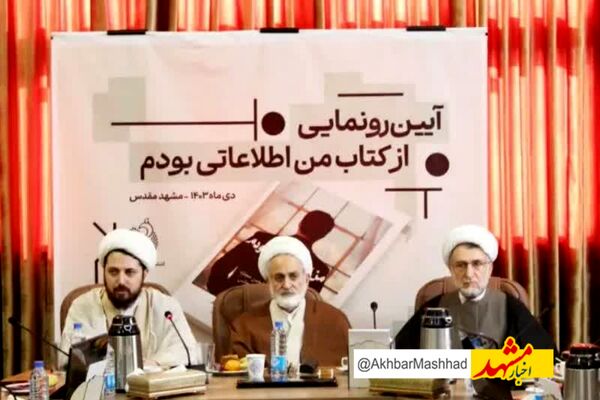 "من یک اطلاعاتی بودم"
روایتی جنجالی از پشت‌پرده‌های انجمن حجتیه