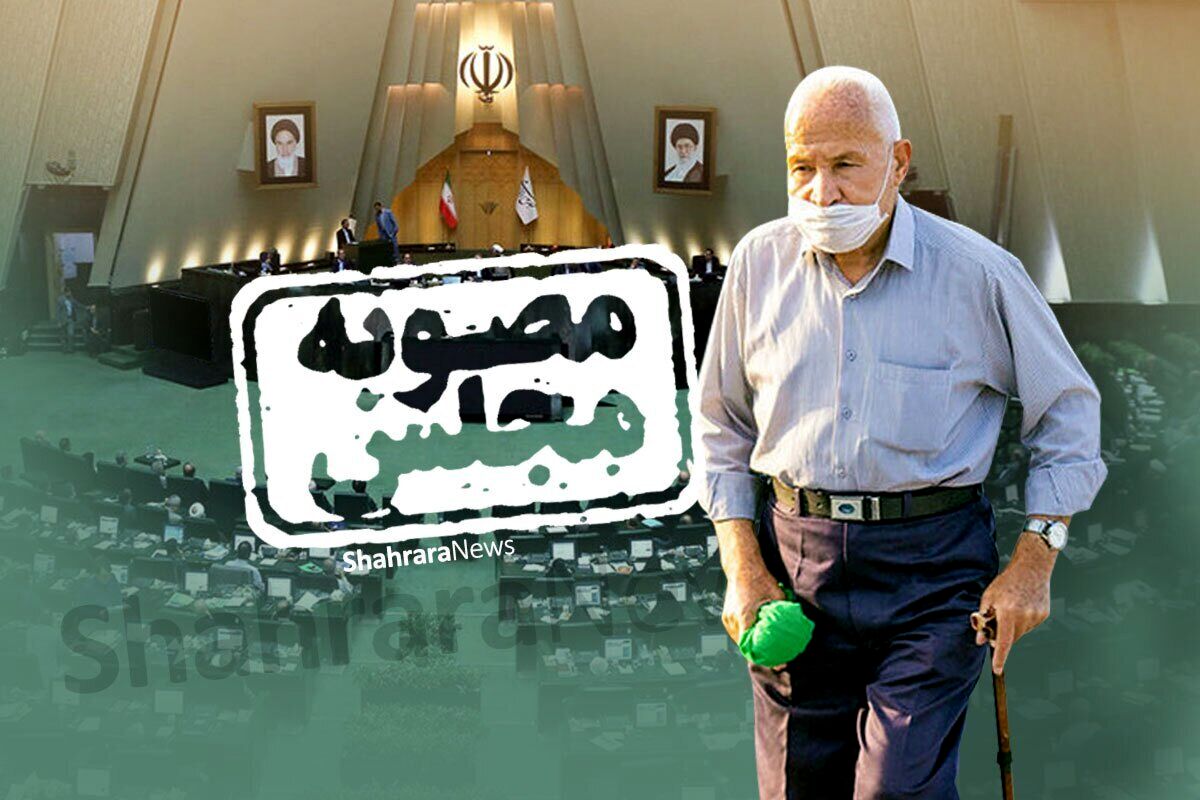 سقف پاداش پایان خدمت بازنشستگان در سال آینده از سوی مجلس تعیین شد