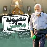 سقف پاداش پایان خدمت بازنشستگان در سال آینده از سوی مجلس تعیین شد