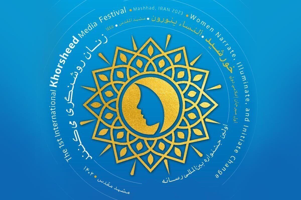 خبرنگاران نخستین جشنواره بین المللی خورشید وارد مشهد شدند