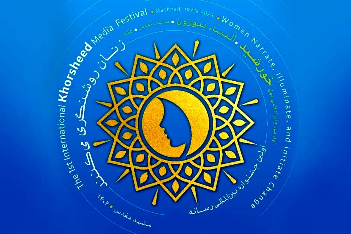 خبرنگاران نخستین جشنواره بین المللی خورشید وارد مشهد شدند
