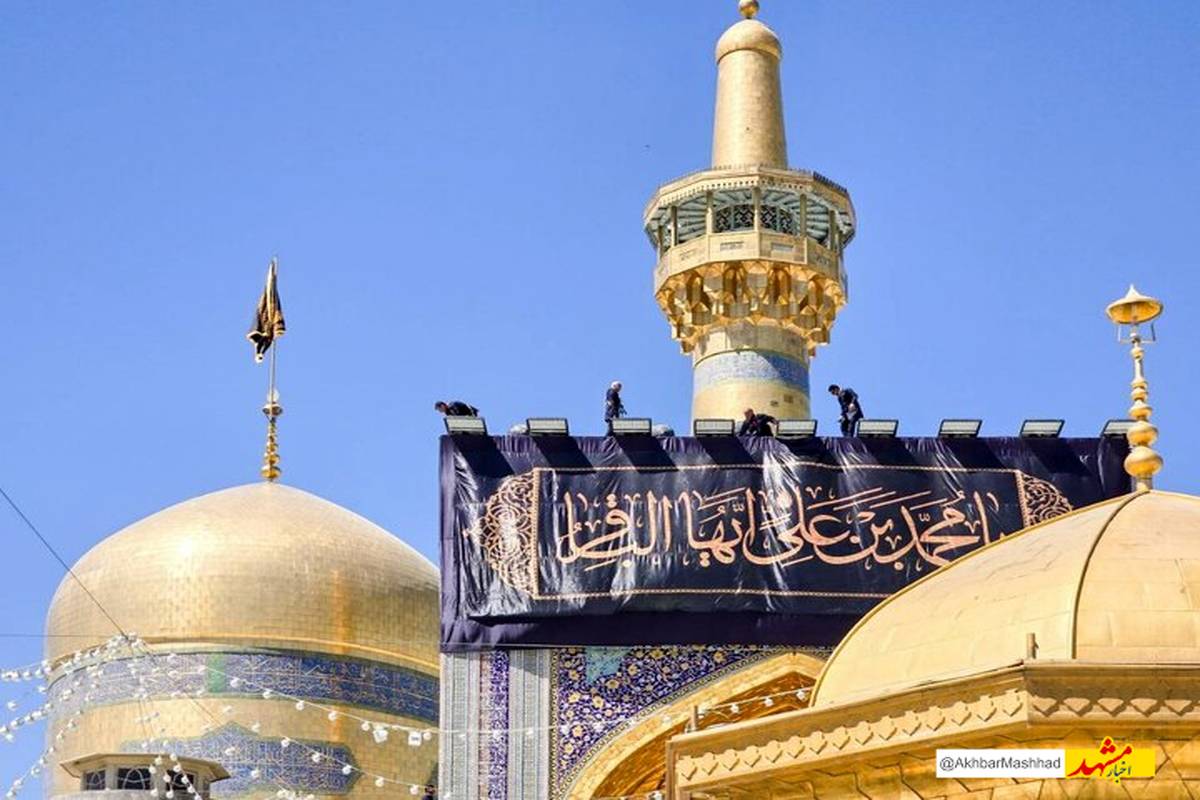 برنامههای حرم رضوی به مناسبت شهادت امام محمدباقر (ع) اعلام شد