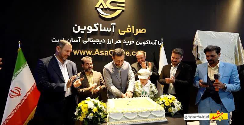 «آساکوین»؛ بزرگ‌ترین و قابل‌اعتمادترین صرافی رمزارز در ایران