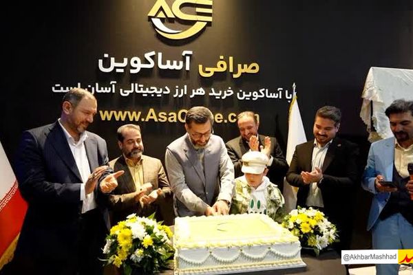 «آساکوین»؛ بزرگ‌ترین و قابل‌اعتمادترین صرافی رمزارز در ایران