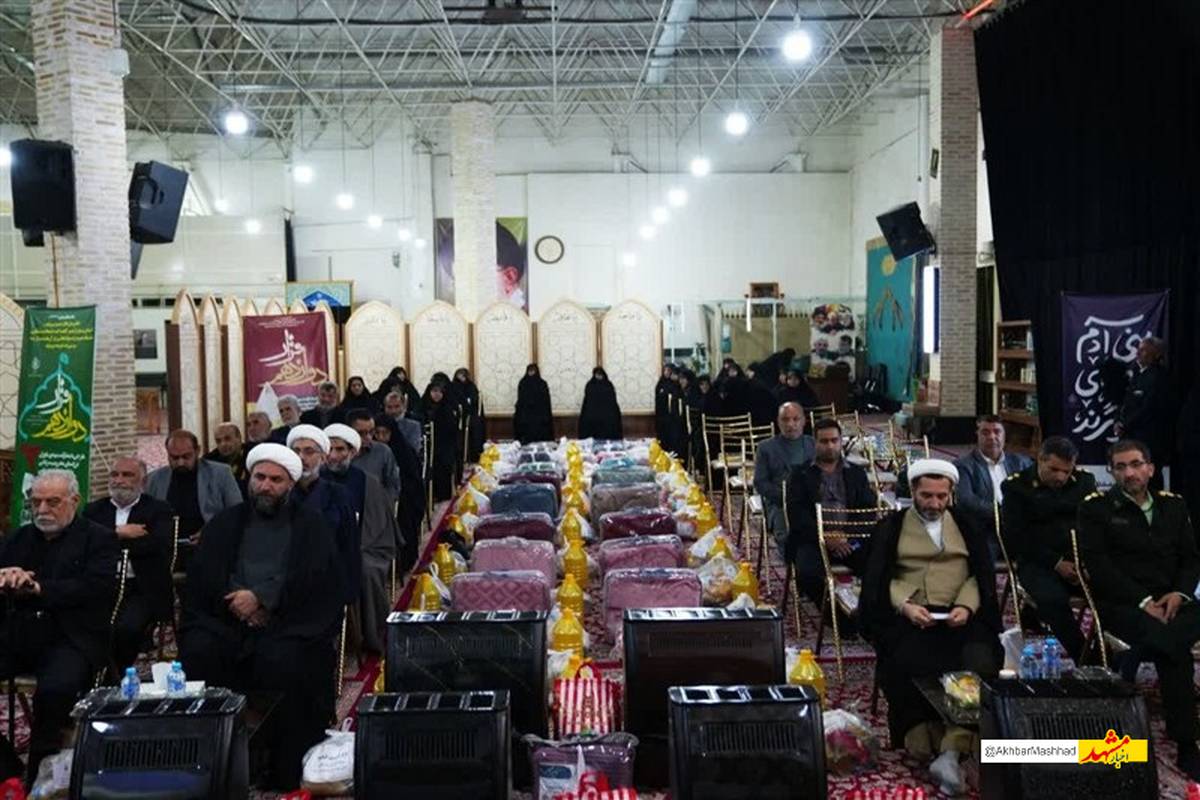 توزیع 800 بسته معیشتی و فرهنگی در طرح «قرار دوازدهم» خراسان رضوی