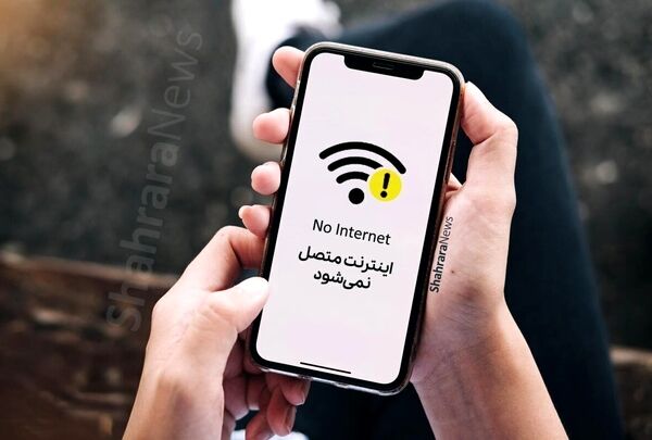 اختلال در اینترنت استان خراسان رضوی از ساعت ۲ الی ۶ بامداد فردا (چهارشنبه ۱۶ اردیبهشت ۱۴۰۵) + علت