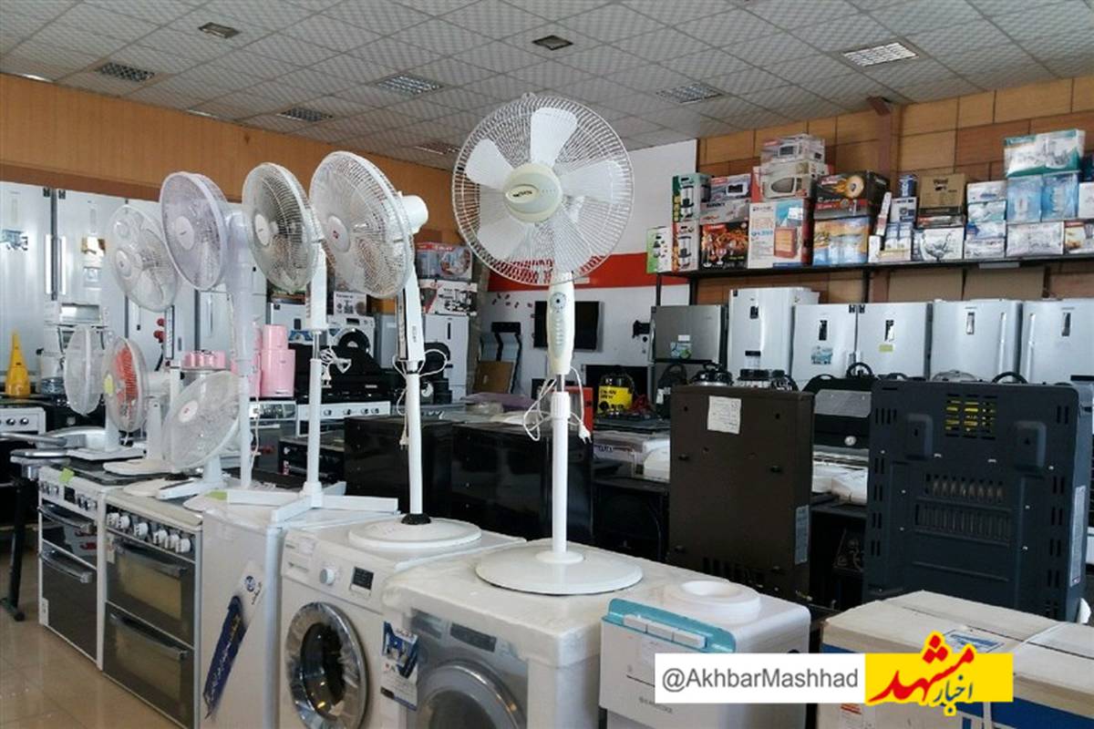 افزایش قیمت ۲۰ درصدی لوازم خانگی در مشهد؛ ۵ قلم ضروری تا ۱۰۰ میلیون تومان