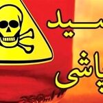 عامل اسیدپاشی به خانواده دستگیر شد