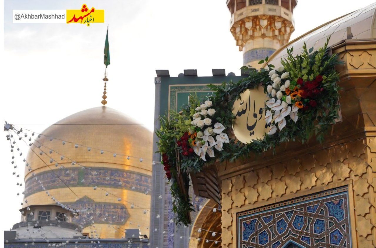 گل آرایی حرم مطهر رضوی به مناسبت میلاد امیرالمومنین(ع)