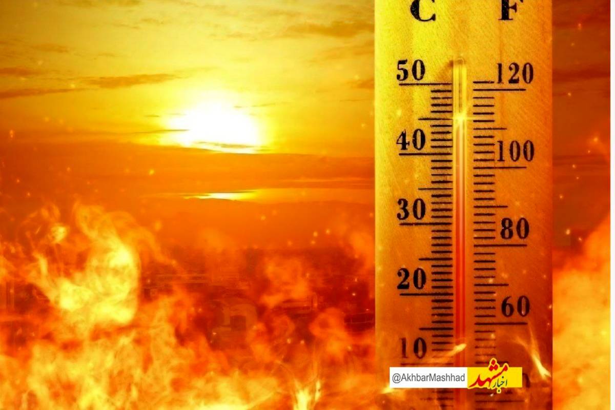 دمای هوا در خراسان رضوی ۱۰ درجه افزایش می‌یابد