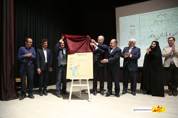 رونمایی از کتاب «نامه و باران و نور»؛ روایتی نو از مولانا در آینه‌ی نامه‌ها