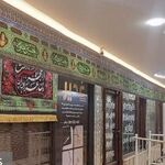 بازار طلا و سکه مشهد چهارشنبه و پنجشنبه