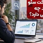بهترین شرکت سئو در مشهد چه ویژگی‌هایی دارد؟