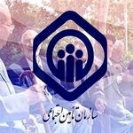 هشدار سازمان تامین اجتماعی به بیمه‌شدگان