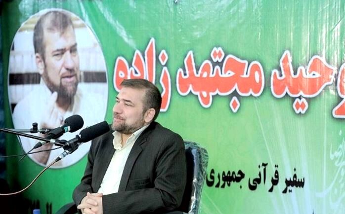 وحید مجتهدزاده قاری بین المللی قرآن اهل مشهد درگذشت + علت فوت