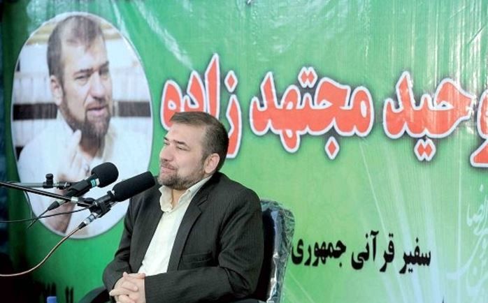 وحید مجتهدزاده قاری بین المللی قرآن اهل مشهد درگذشت + علت فوت