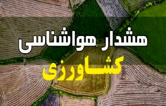 هشدار هواشناسی کشاورزی خراسان رضوی؛ طوفان گردوخاک و سرمای زودرس در راه استان
