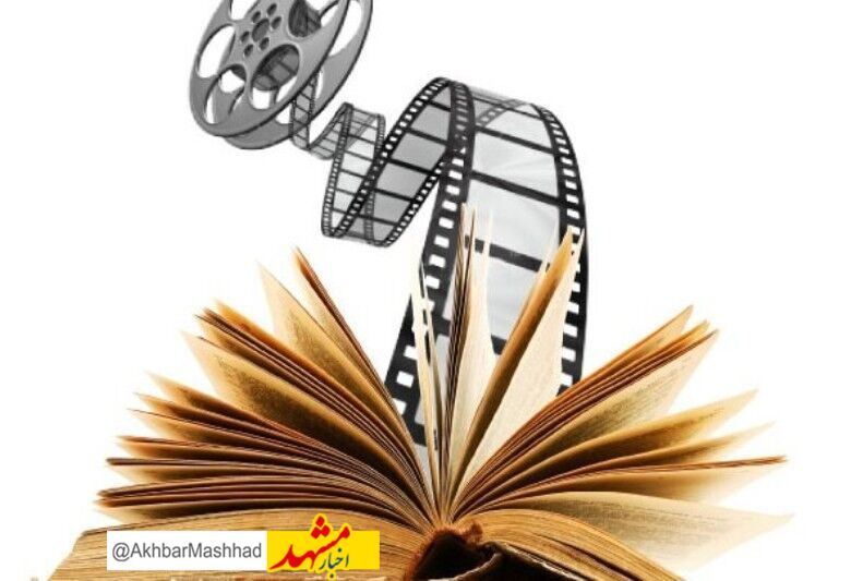 سینماها و کتابفروشیهای منتخب خراسان رضوی به دانشجویان تخفیف می دهند
