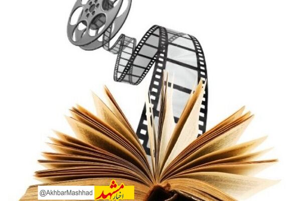 سینماها و کتابفروشیهای منتخب خراسان رضوی به دانشجویان تخفیف می دهند
