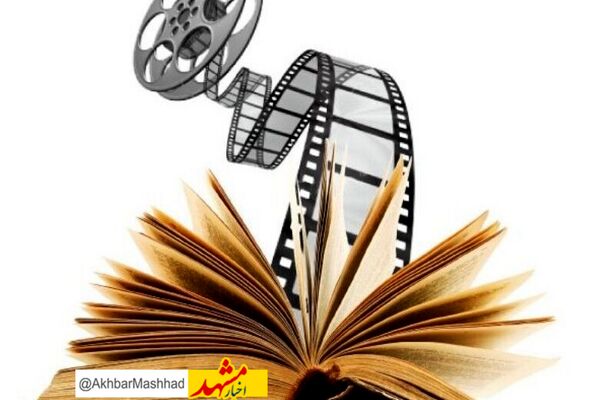 سینماها و کتابفروشیهای منتخب خراسان رضوی به دانشجویان تخفیف می دهند
