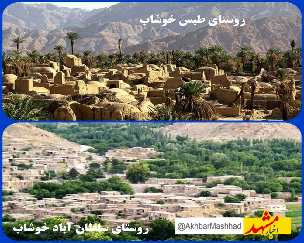 ساکنان دو روستای دیگر در استان خراسان رضوی به فناوری های نوین ارتباطی مجهز شدند