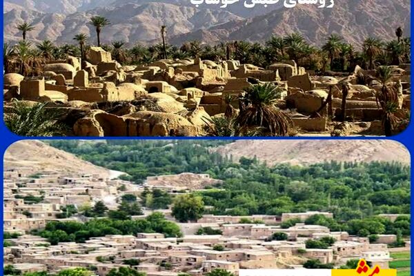 ساکنان دو روستای دیگر در استان خراسان رضوی به فناوری های نوین ارتباطی مجهز شدند
