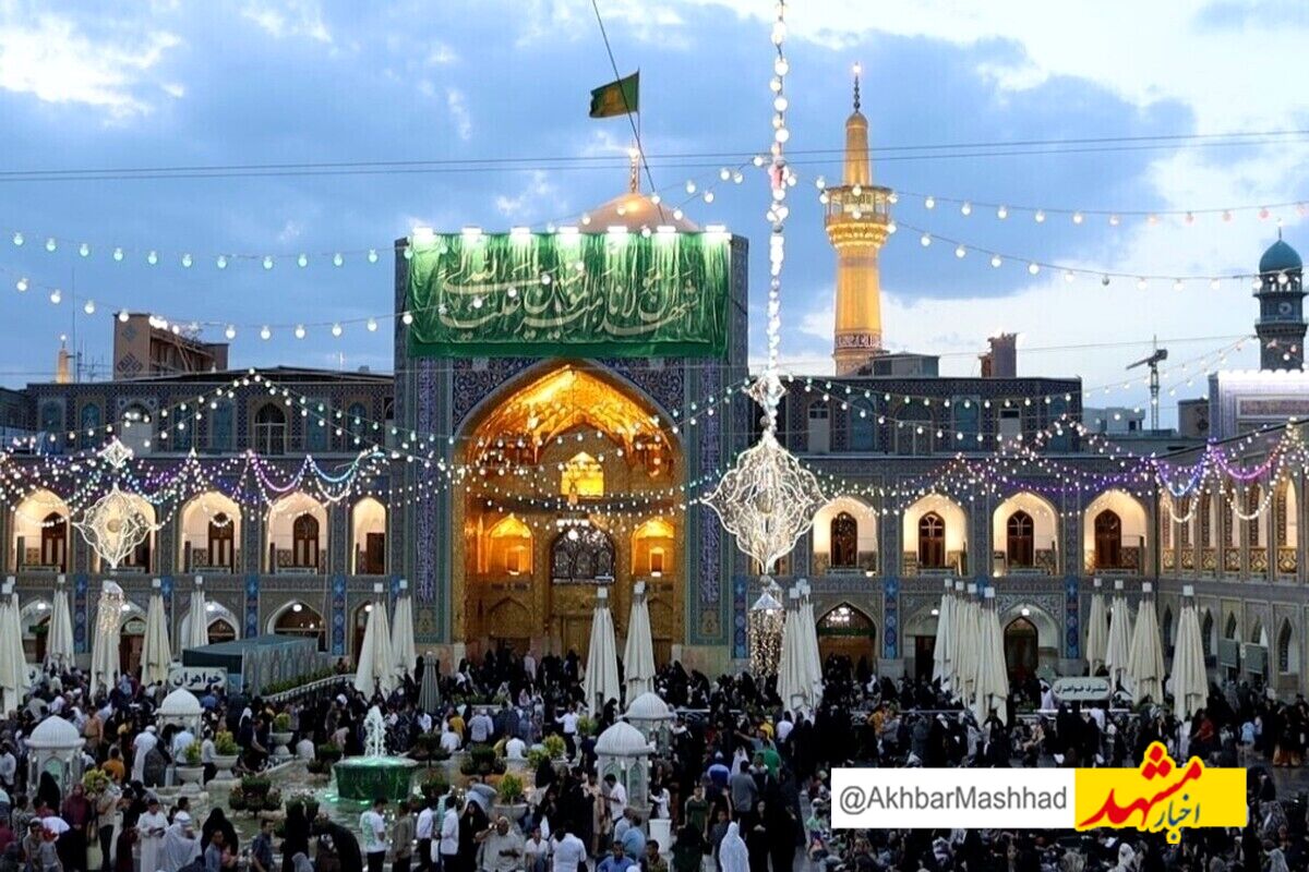 حرم امام‌رضا(ع) آماده میزبانی از زائران عید غدیر ۱۴۰۴