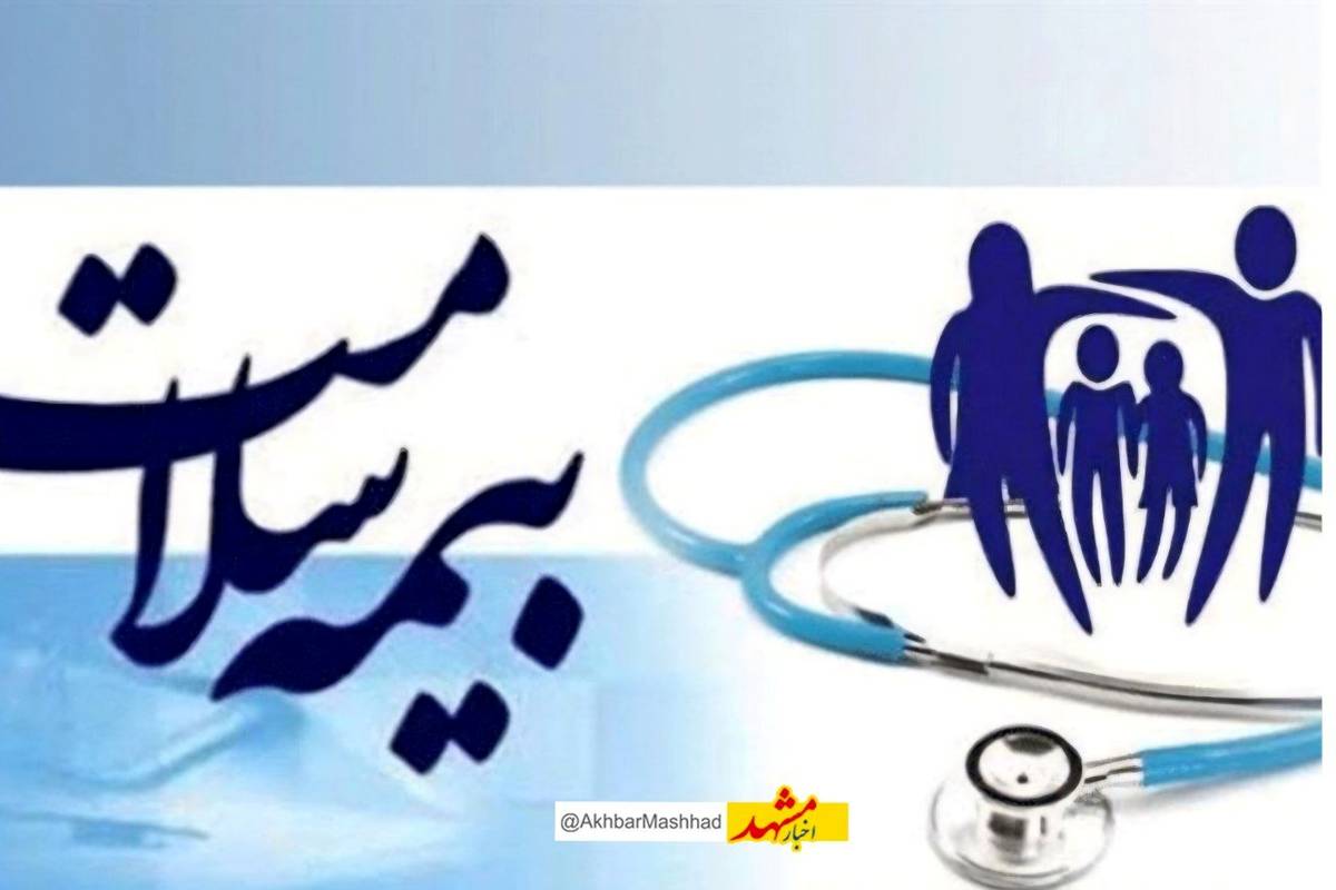 روزانه بیش از ۶۰۰ هزار نسخه الکترونیک در سامانه بیمه سلامت ثبت میشود / پوشش ویژه مادران باردار و کودکان زیر ۵ سال