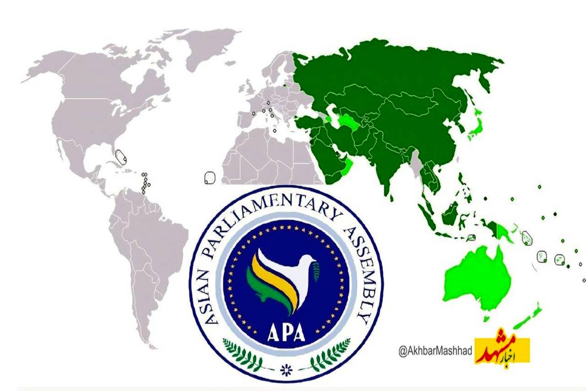 مشهد میزبان اجلاس «کمیته سیاسی مجمع مجالس آسیایی» است
