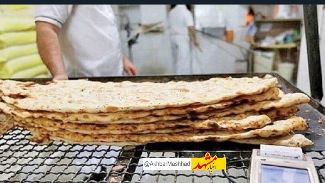 فروش نان آزاد در برخی نانوایی‌های یارانه‌ای مشهد