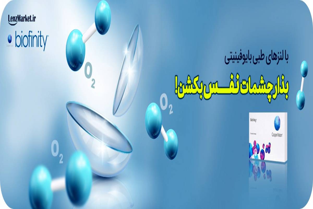 لنز رنگی طوسی عسلی و نکات مهم در مورد آن