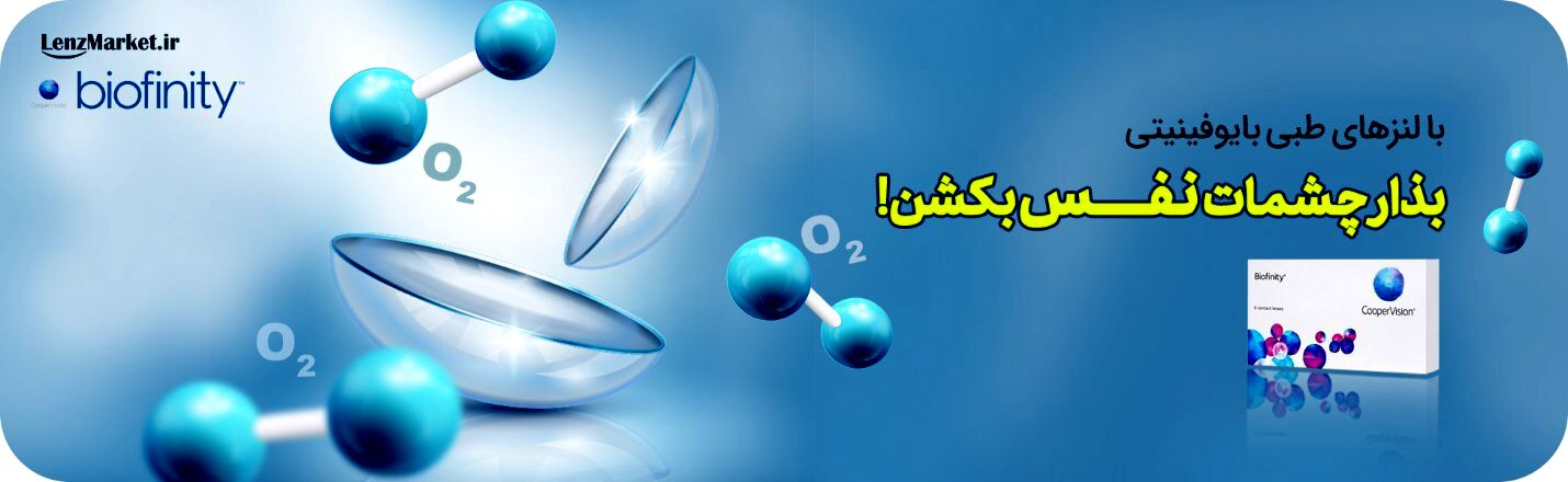لنز رنگی طوسی عسلی و نکات مهم در مورد آن