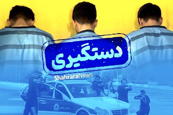 گروگان‌گیری کودکان و سرقت مسلحانه ۲ میلیاردی از یک گیم‌سنتر در مشهد