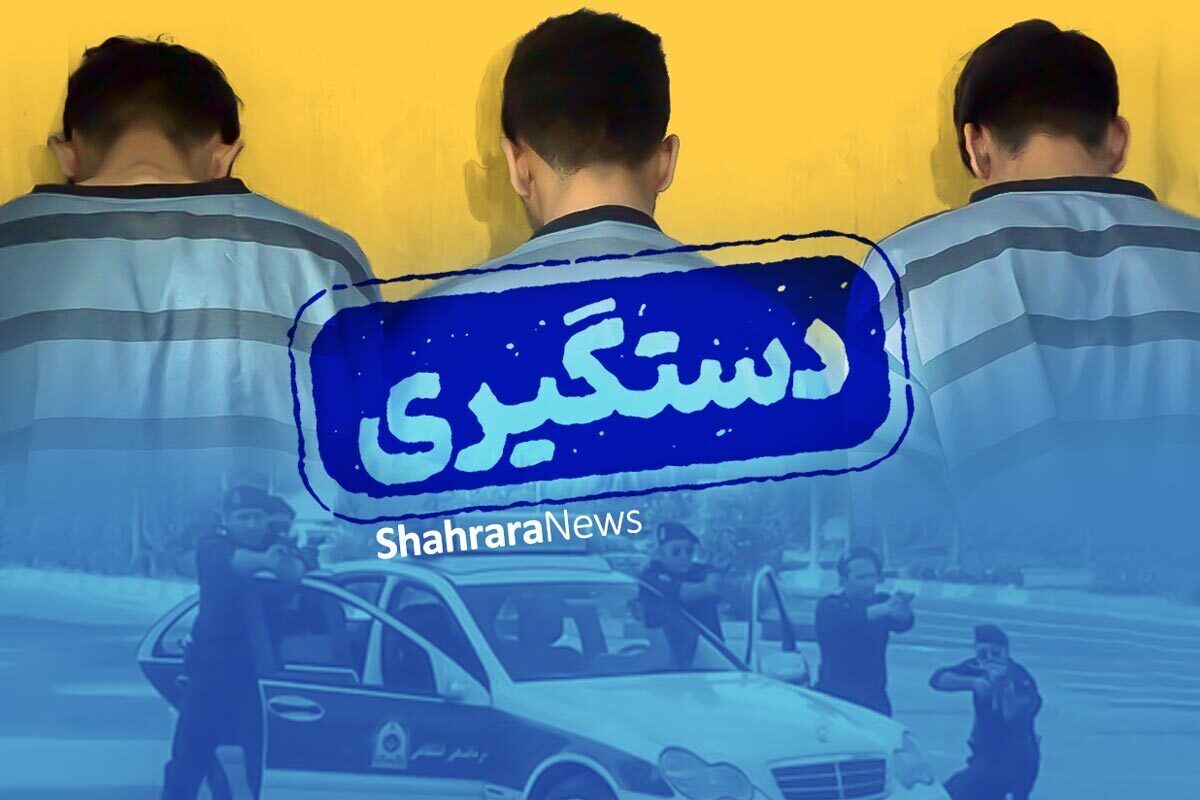 گروگان‌گیری کودکان و سرقت مسلحانه ۲ میلیاردی از یک گیم‌سنتر در مشهد